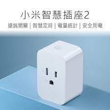 米家-小米Xiaomi智慧插座2(三入一組)/智能插座/語音插座/智能安全插座/小米插座-細節圖4