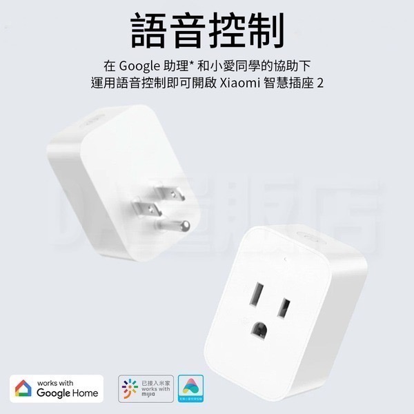 米家-小米Xiaomi智慧插座2(三入一組)/智能插座/語音插座/智能安全插座/小米插座-細節圖5