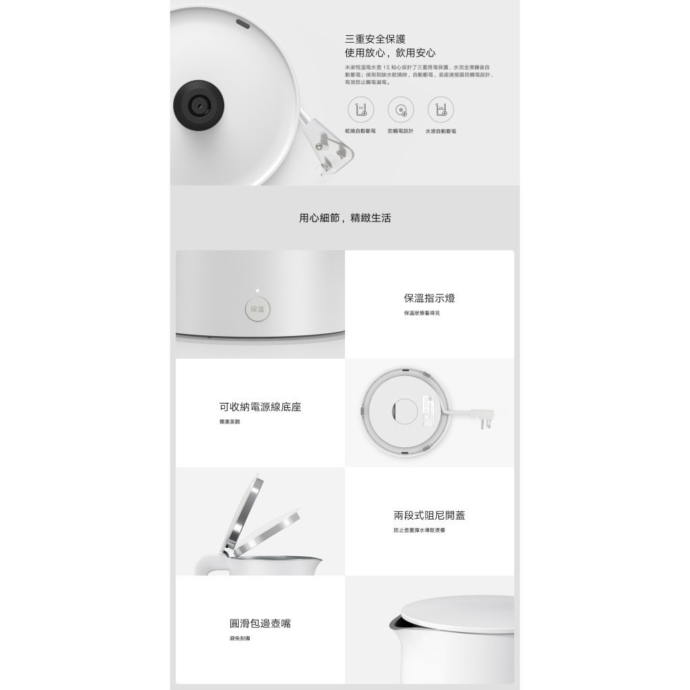 台灣小米公司貨 米家恆溫電水壺1S單入/電水壺/電煮壺/電熱水壺-細節圖2