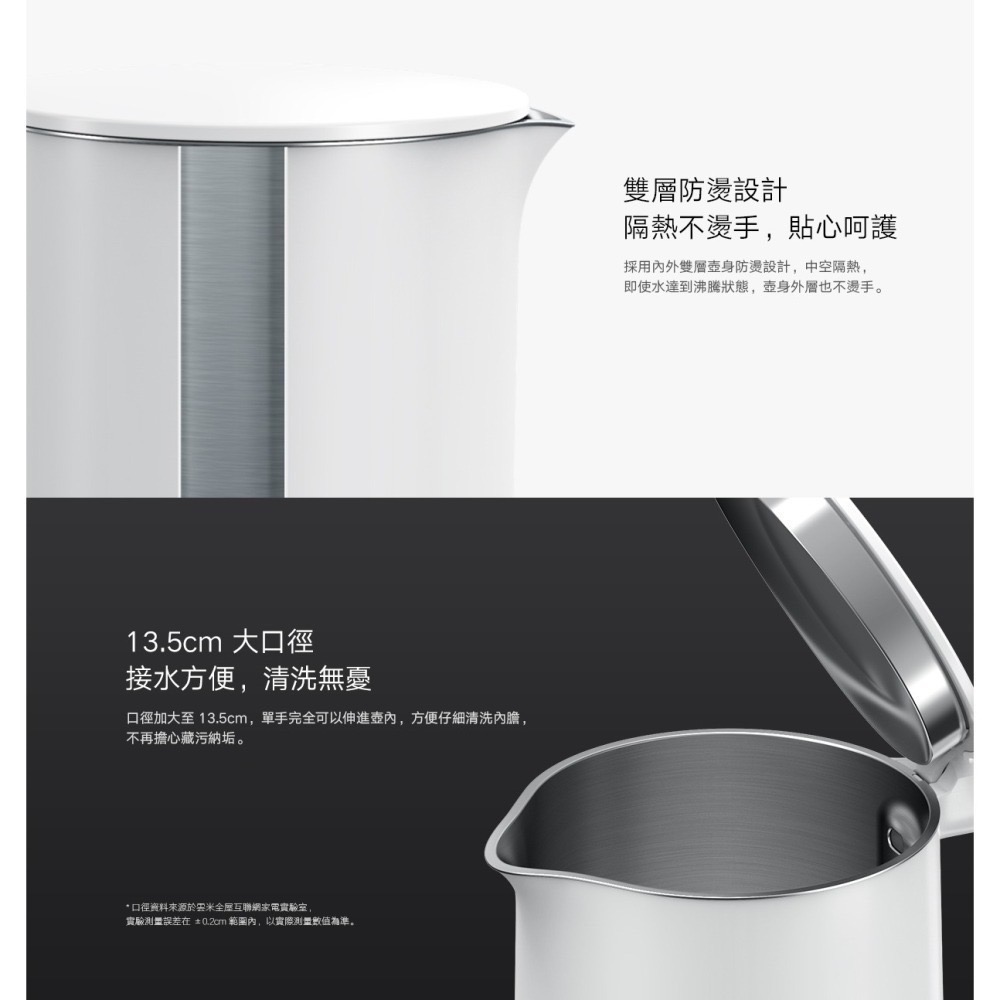 台灣小米公司貨 米家恆溫電水壺1S單入/電水壺/電煮壺/電熱水壺-細節圖3