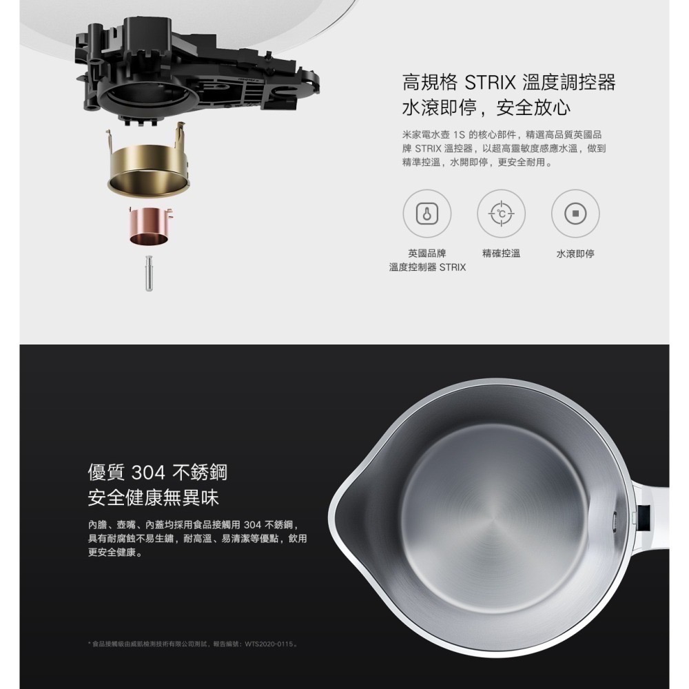 台灣小米公司貨 米家恆溫電水壺1S單入/電水壺/電煮壺/電熱水壺-細節圖4