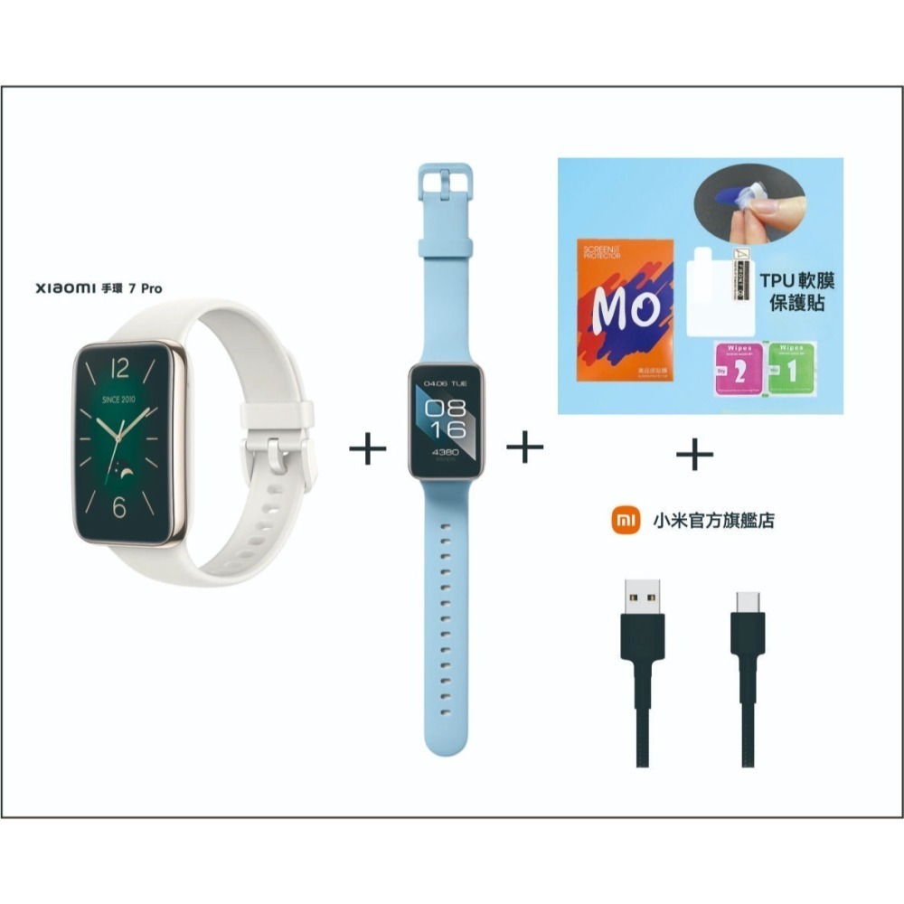 米家-Xiaomi 小米手環 7 Pro+腕帶+螢幕保護貼+小米充電線(套組)/小米智能手錶/大錶面/小米手環-細節圖2