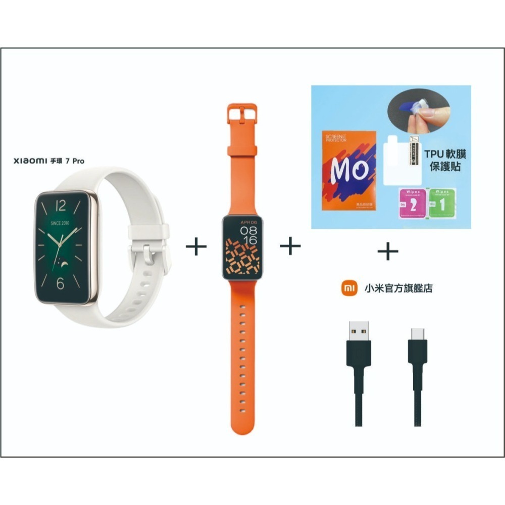 米家-Xiaomi 小米手環 7 Pro+腕帶+螢幕保護貼+小米充電線(套組)/小米智能手錶/大錶面/小米手環-細節圖3