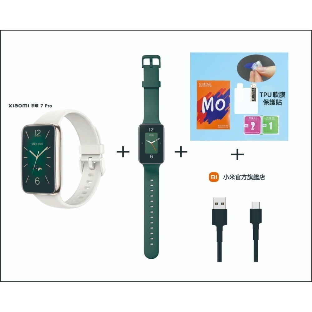 米家-Xiaomi 小米手環 7 Pro+腕帶+螢幕保護貼+小米充電線(套組)/小米智能手錶/大錶面/小米手環-細節圖4