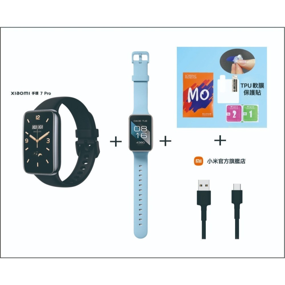 米家-Xiaomi 小米手環 7 Pro+腕帶+螢幕保護貼+小米充電線(套組)/小米智能手錶/大錶面/小米手環-細節圖5
