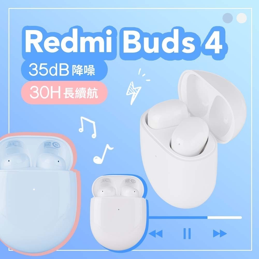 米家-Redmi Buds 4主動降噪耳機+8 Active手環(含傳輸充電線+保護貼)套組-細節圖2