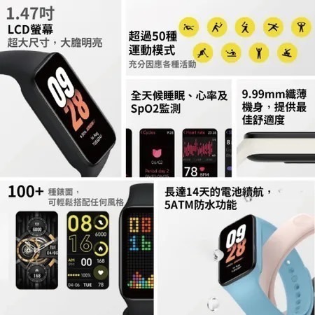 米家-小米手環 Xiaomi 手環 8 Active套組(含傳輸充電線+保護貼)/智能手錶/智慧手錶/小米手錶-細節圖3