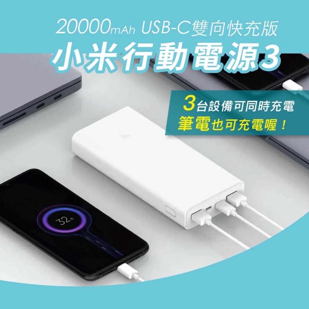 米家-20000 小米行動電源 3 快充版/充電寶/行動電源快充-細節圖3