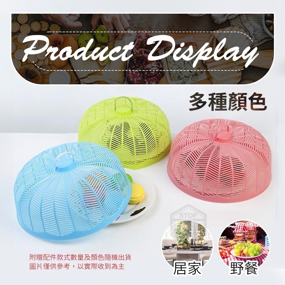 簡約圓形簍空防蟲防蠅菜罩 食物罩 餐桌罩 飯罩-細節圖4