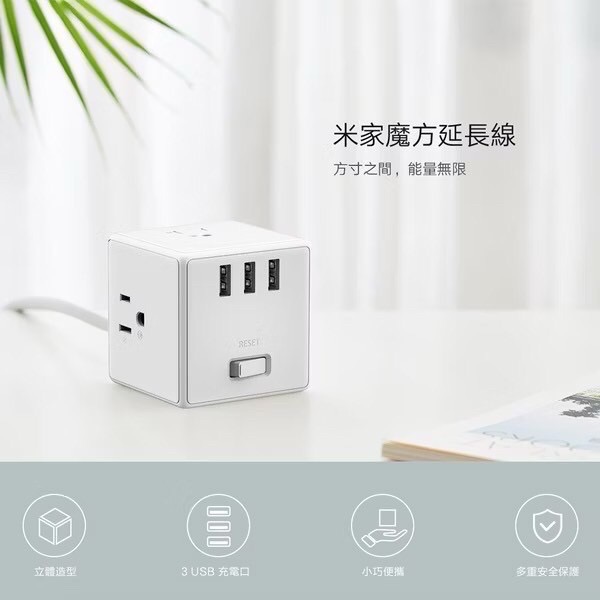 台灣小米-米家魔方延長線 USB充電頭-細節圖2