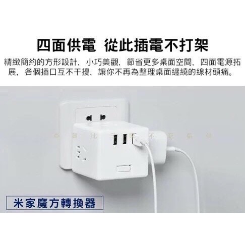 台灣小米-米家魔方延長線 USB充電頭-細節圖4