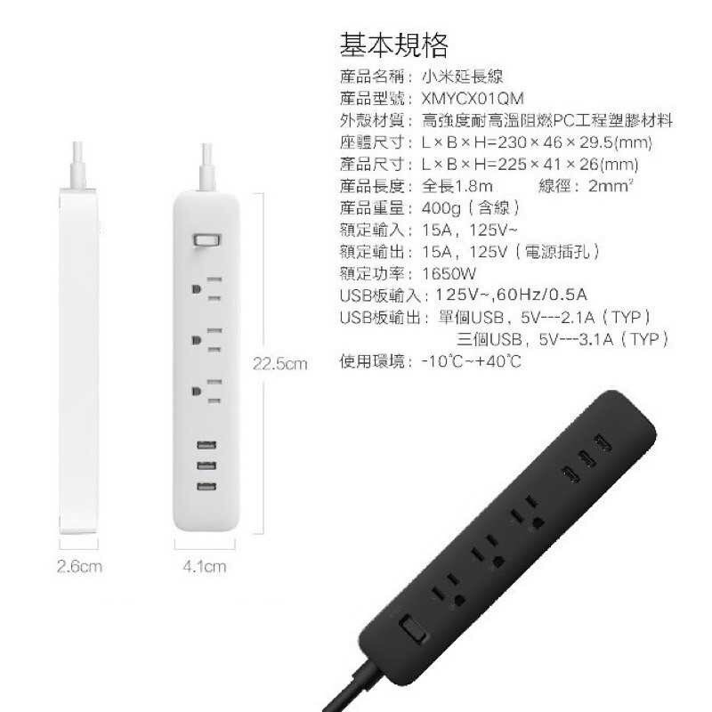 台灣保固小米-小米延長線 米家電源延長線 插線板 多孔延長線-細節圖3