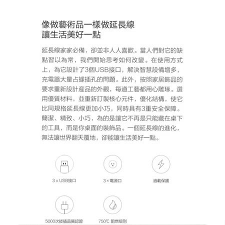 台灣保固小米-小米延長線 米家電源延長線 插線板 多孔延長線-細節圖5