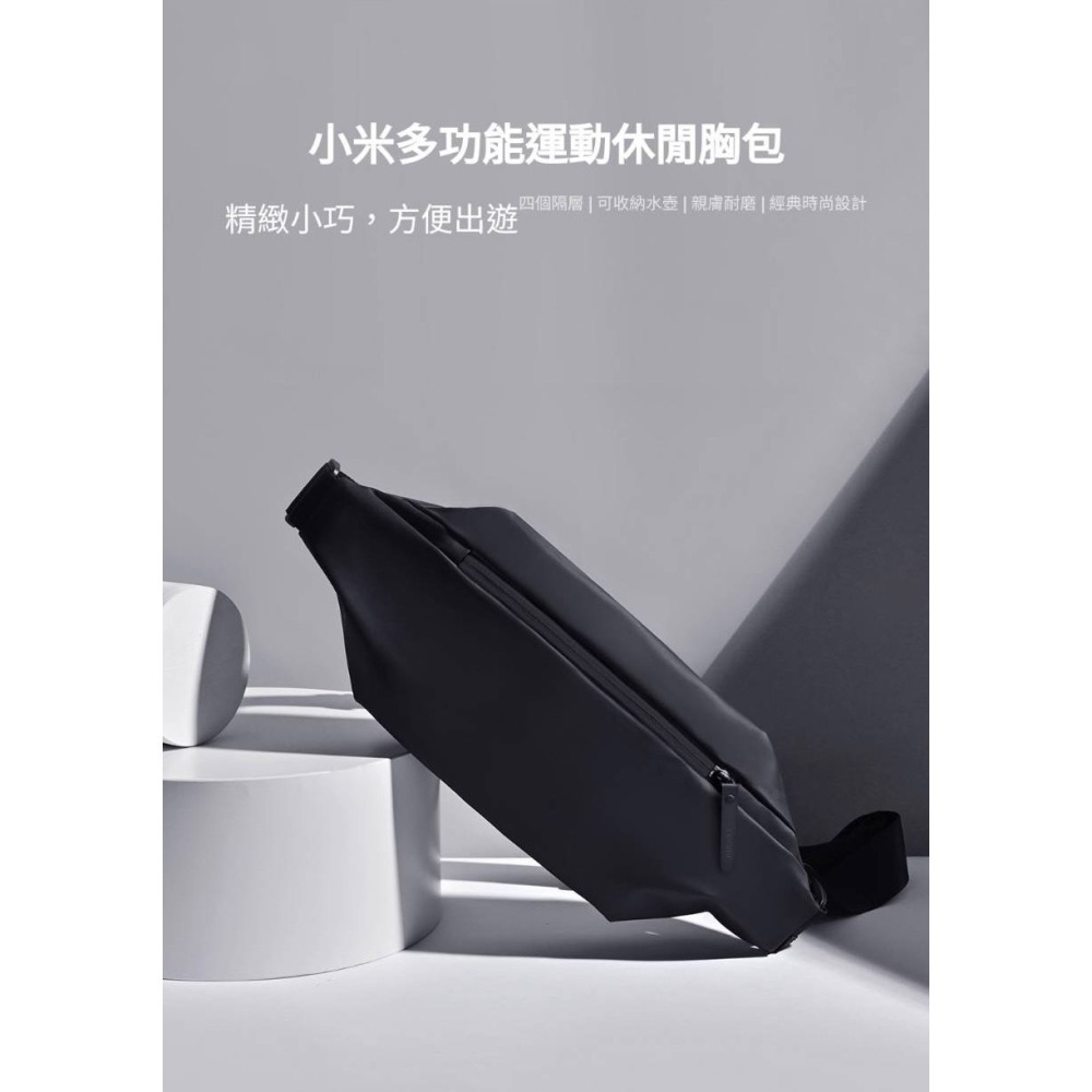 米家-小米多功能運動休閒胸包(黑色)/小米運動胸包/小米休閒胸包/背包/胸包/多功能運動休閒包-細節圖7