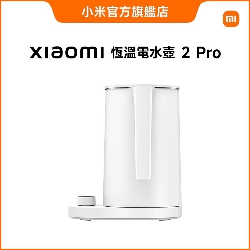 米家-Xiaomi 恆溫電水壺 2 Pro/小米電水壺/電熱水壺-細節圖2