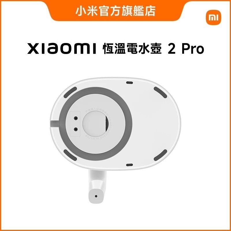 米家-Xiaomi 恆溫電水壺 2 Pro/小米電水壺/電熱水壺-細節圖3