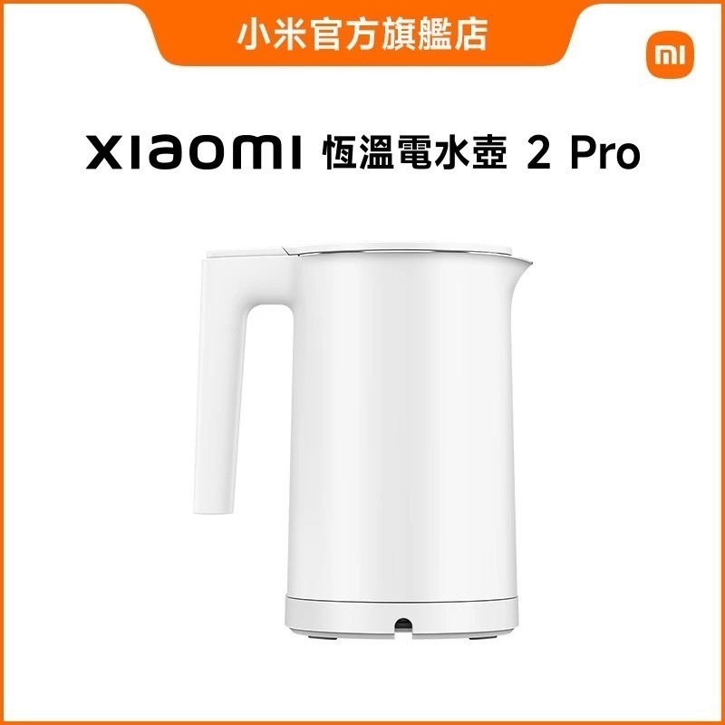 米家-Xiaomi 恆溫電水壺 2 Pro/小米電水壺/電熱水壺-細節圖4