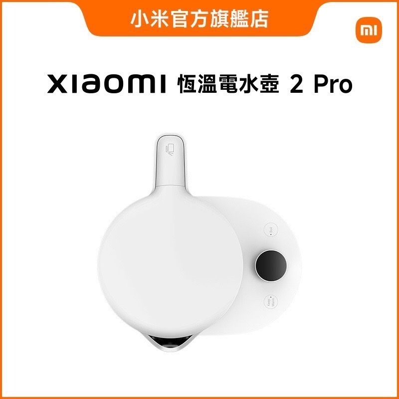 米家-Xiaomi 恆溫電水壺 2 Pro/小米電水壺/電熱水壺-細節圖5