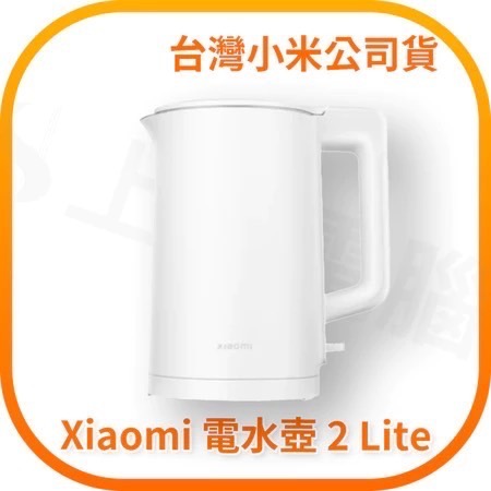 米家-Xiaomi 電水壺 2 Lite/小米電水壺/電熱水壺-細節圖3