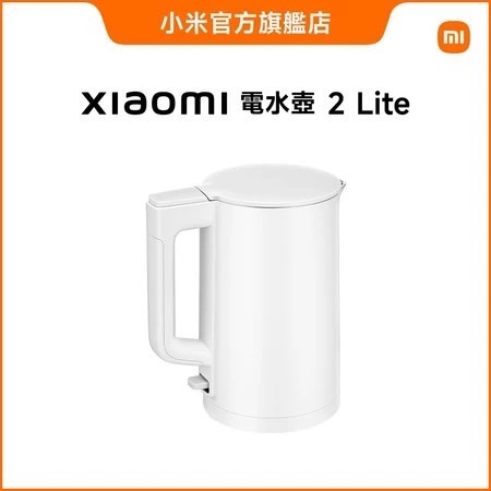 米家-Xiaomi 電水壺 2 Lite/小米電水壺/電熱水壺-細節圖2