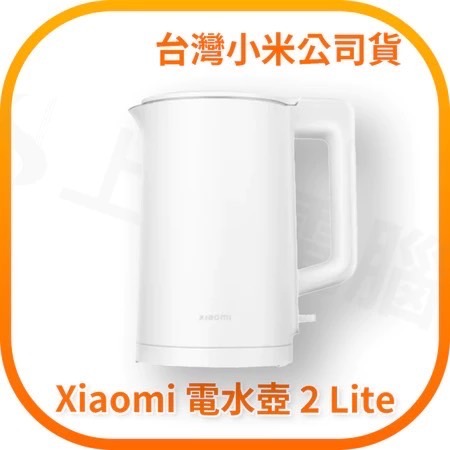 米家-Xiaomi 電水壺 2 Lite/小米電水壺/電熱水壺-細節圖3