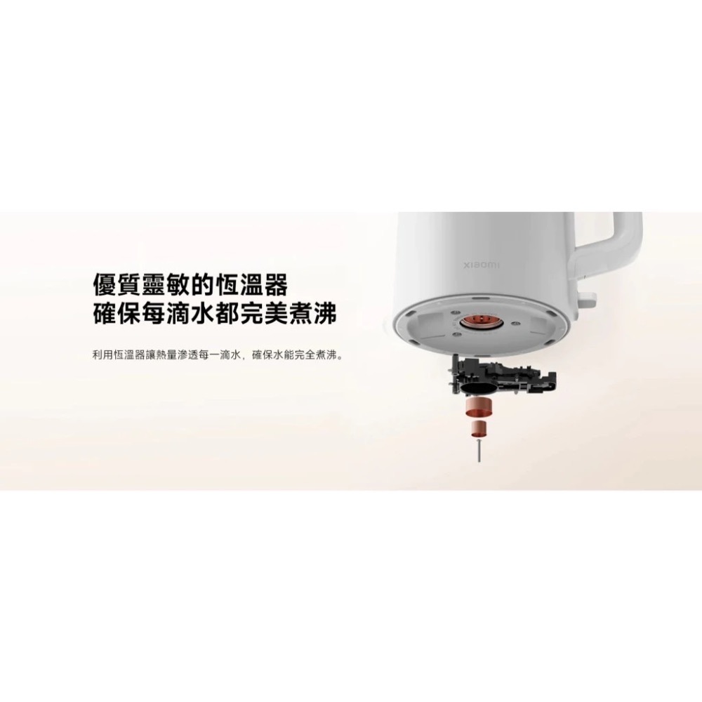 米家-Xiaomi 電水壺 2 Lite/小米電水壺/電熱水壺-細節圖5