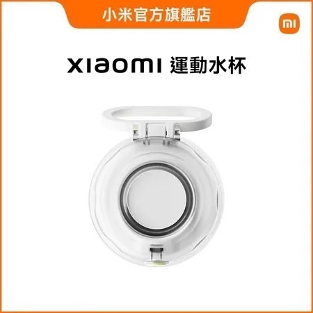 米家-Xiaomi 小米運動水杯 白色/健身水杯/運動水壺/大容量水壺-細節圖4
