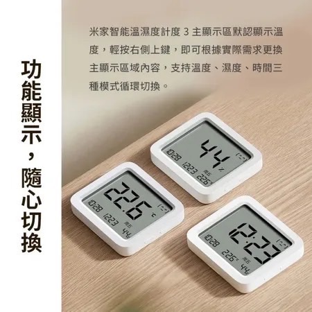 米家-小米台灣官方 Xiaomi 藍牙溫濕度計 3-細節圖2