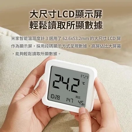 米家-小米台灣官方 Xiaomi 藍牙溫濕度計 3-細節圖3