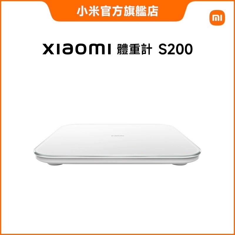 台灣小米-米家Xiaomi 體重計 S200 /體重計/物品秤/秤重計-細節圖3
