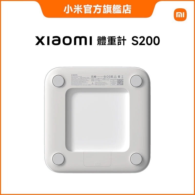 台灣小米-米家Xiaomi 體重計 S200 /體重計/物品秤/秤重計-細節圖4