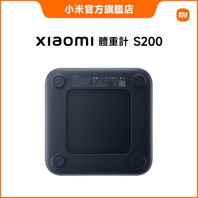 台灣小米-米家Xiaomi 體重計 S200 /體重計/物品秤/秤重計-細節圖5