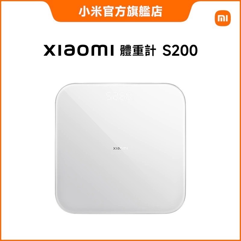 台灣小米-米家Xiaomi 體重計 S200 /體重計/物品秤/秤重計-規格圖8