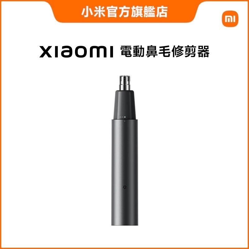 台灣小米Xiaomi 電動鼻毛修剪器/鼻毛電剪器/修鼻毛-細節圖2
