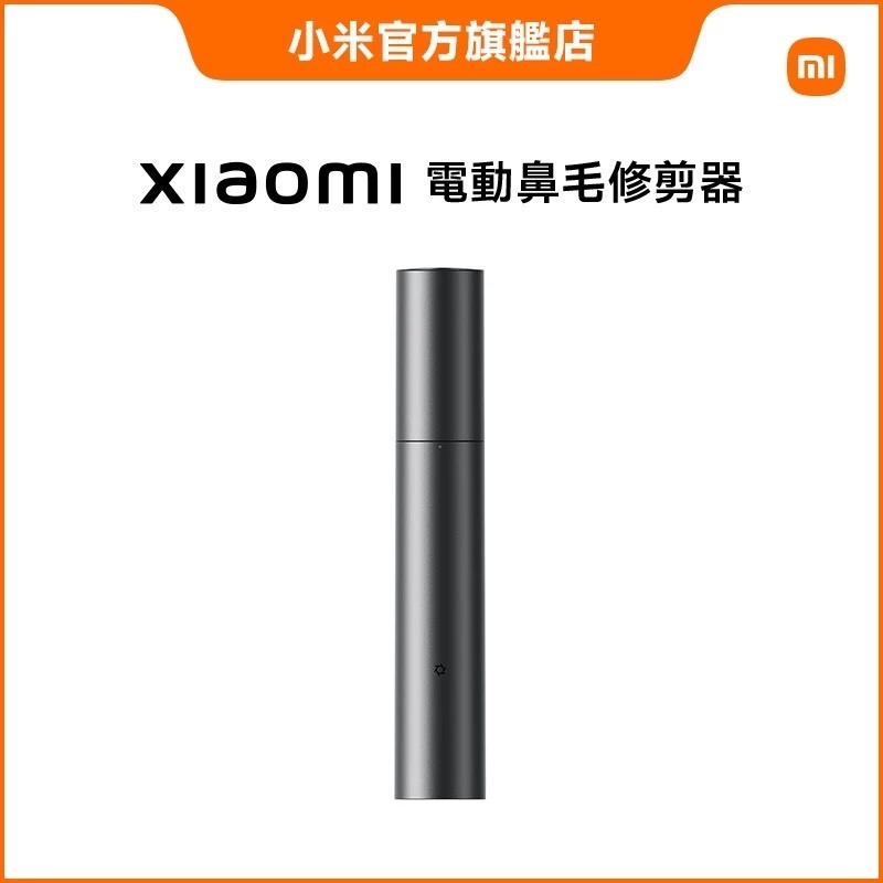 台灣小米Xiaomi 電動鼻毛修剪器/鼻毛電剪器/修鼻毛-細節圖3
