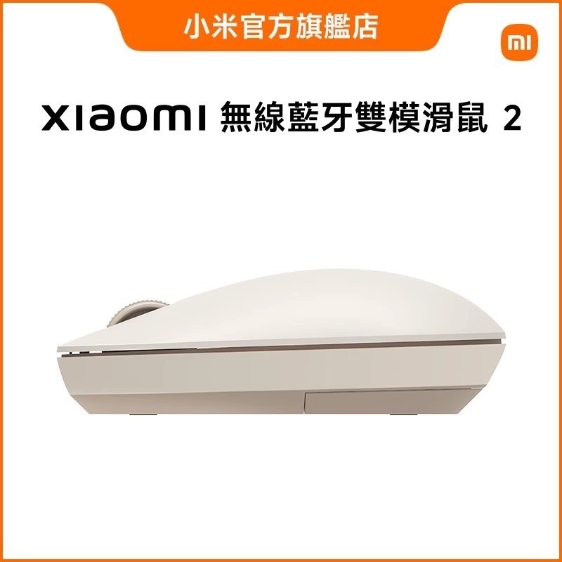 台灣小米Xiaomi 無線藍牙雙模滑鼠 2/無線滑鼠/藍芽滑鼠-細節圖3