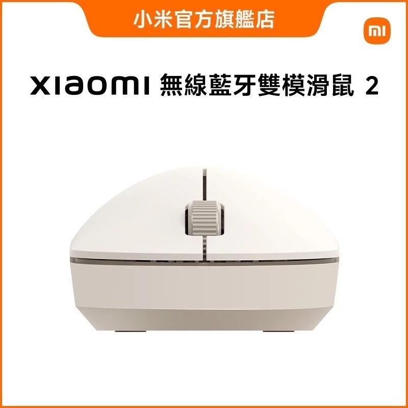 台灣小米Xiaomi 無線藍牙雙模滑鼠 2/無線滑鼠/藍芽滑鼠-細節圖4