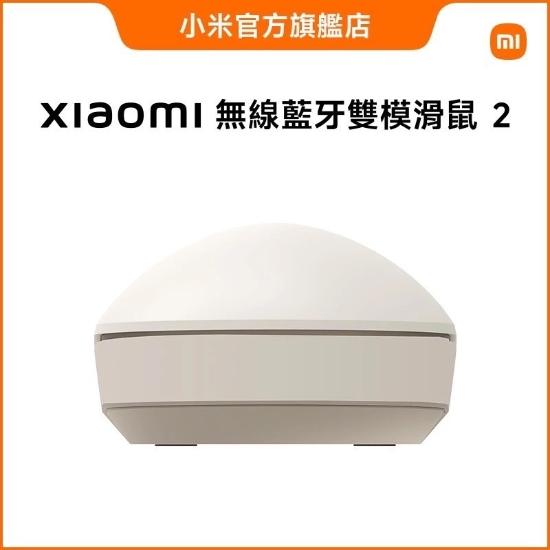 台灣小米Xiaomi 無線藍牙雙模滑鼠 2/無線滑鼠/藍芽滑鼠-細節圖5