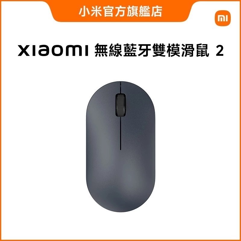 台灣小米Xiaomi 無線藍牙雙模滑鼠 2/無線滑鼠/藍芽滑鼠-細節圖6