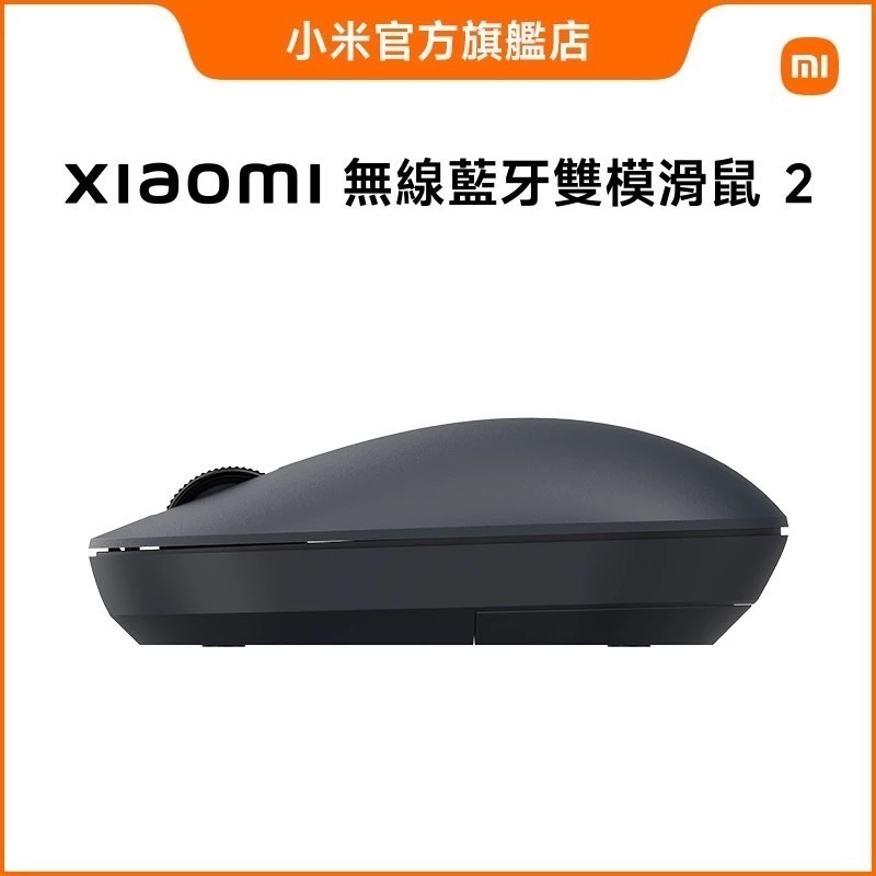 台灣小米Xiaomi 無線藍牙雙模滑鼠 2/無線滑鼠/藍芽滑鼠-細節圖7