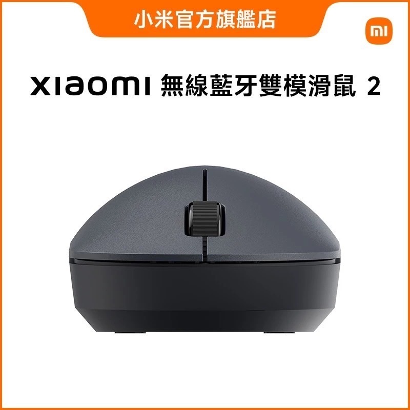台灣小米Xiaomi 無線藍牙雙模滑鼠 2/無線滑鼠/藍芽滑鼠-細節圖8