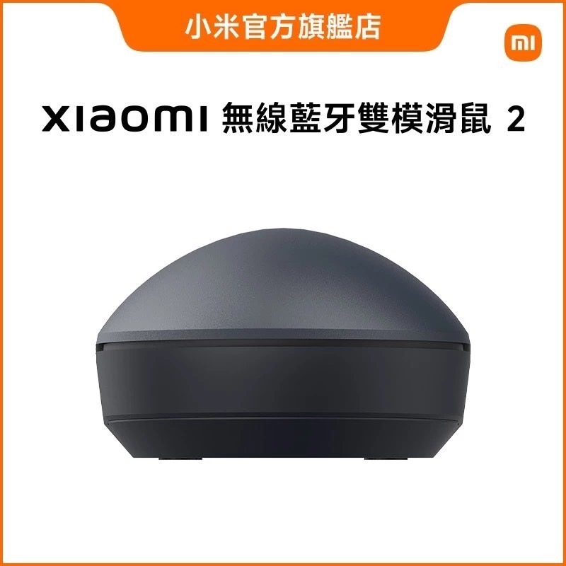 台灣小米Xiaomi 無線藍牙雙模滑鼠 2/無線滑鼠/藍芽滑鼠-細節圖9