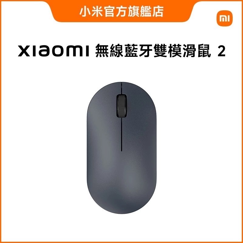 台灣小米Xiaomi 無線藍牙雙模滑鼠 2/無線滑鼠/藍芽滑鼠-規格圖9