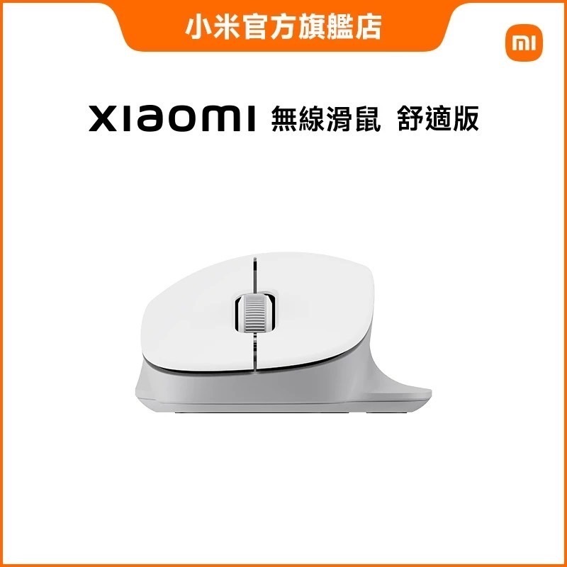 台灣小米Xiaomi 無缐滑鼠 舒適版/無線滑鼠/藍芽滑鼠-細節圖4
