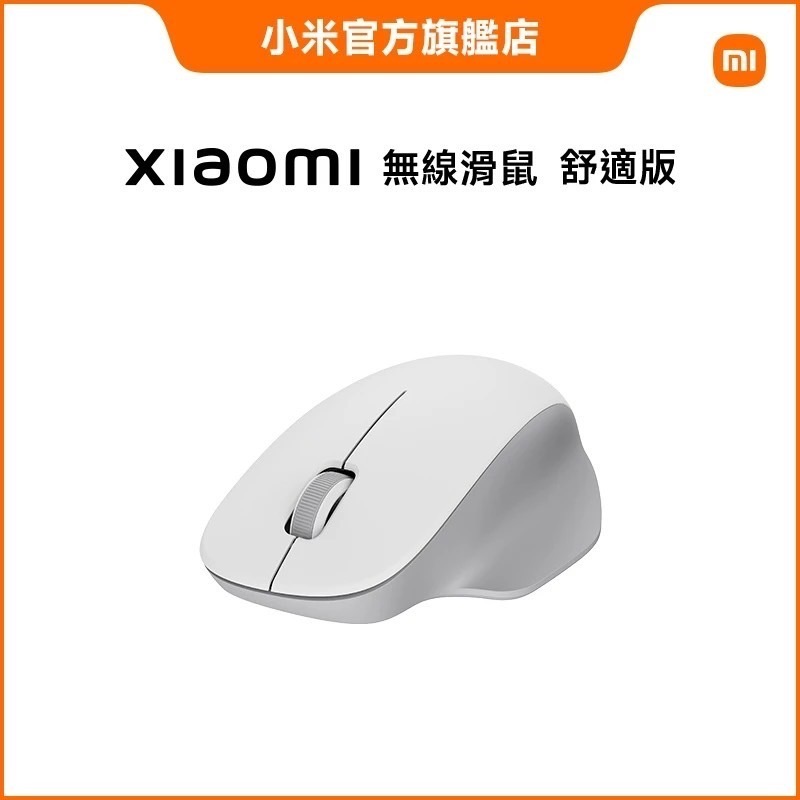 台灣小米Xiaomi 無缐滑鼠 舒適版/無線滑鼠/藍芽滑鼠-細節圖5