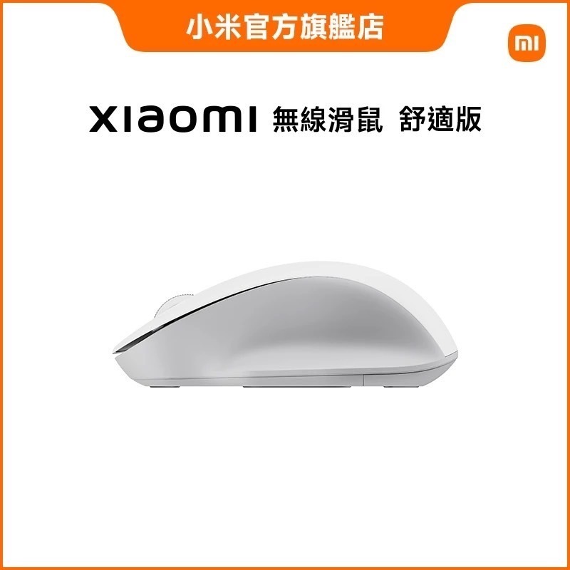 台灣小米Xiaomi 無缐滑鼠 舒適版/無線滑鼠/藍芽滑鼠-細節圖6