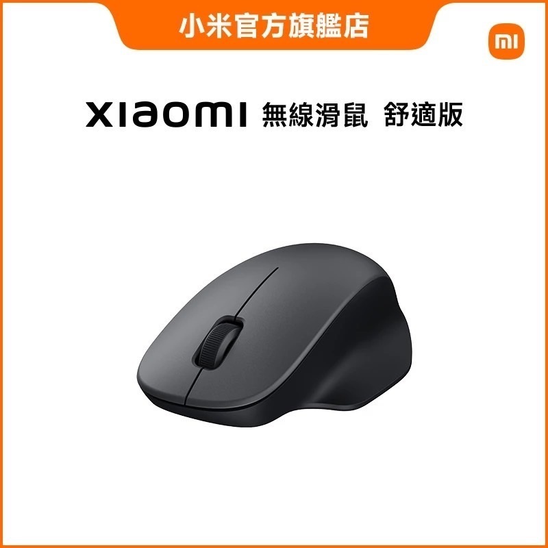 台灣小米Xiaomi 無缐滑鼠 舒適版/無線滑鼠/藍芽滑鼠-細節圖8