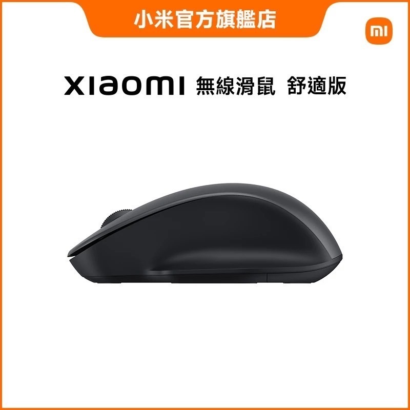台灣小米Xiaomi 無缐滑鼠 舒適版/無線滑鼠/藍芽滑鼠-細節圖9