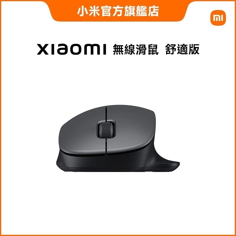 台灣小米Xiaomi 無缐滑鼠 舒適版/無線滑鼠/藍芽滑鼠-細節圖11