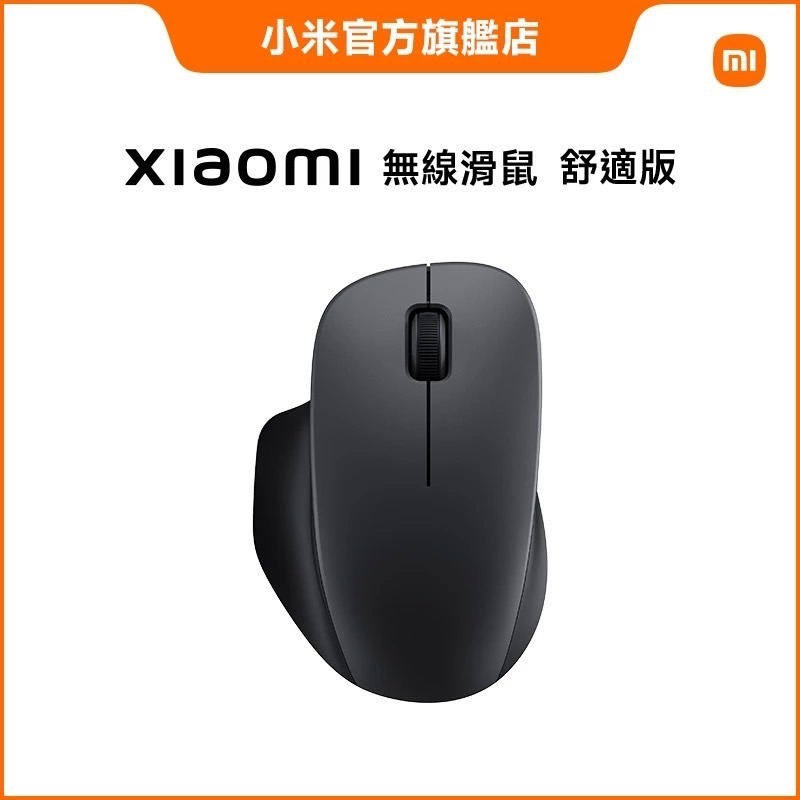 台灣小米Xiaomi 無缐滑鼠 舒適版/無線滑鼠/藍芽滑鼠-規格圖11